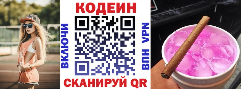 Кодеин Purple Drank  дарнет шоп  Сурск 