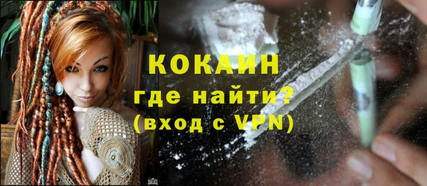 кокаин Красноперекопск