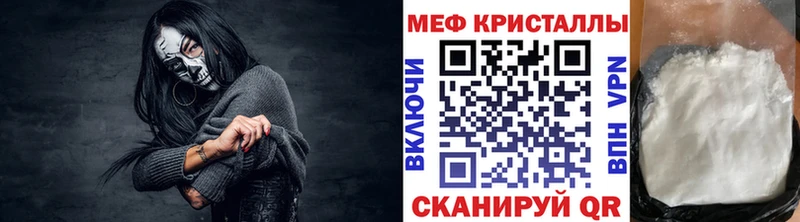 МЕФ мяу мяу где продают Сурск