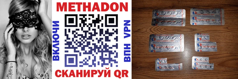 дарнет шоп  Сурск  Метадон methadone 