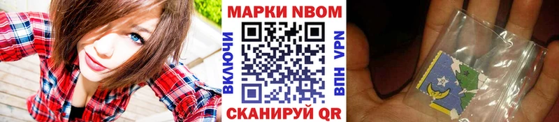 Марки 25I-NBOMe 1,8мг  Сурск 